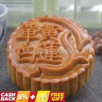 单白莲蓉 White Lotus Paste Mooncake with 1 Yolk