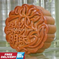 绿影明珠 Imperial Jade Mooncake 